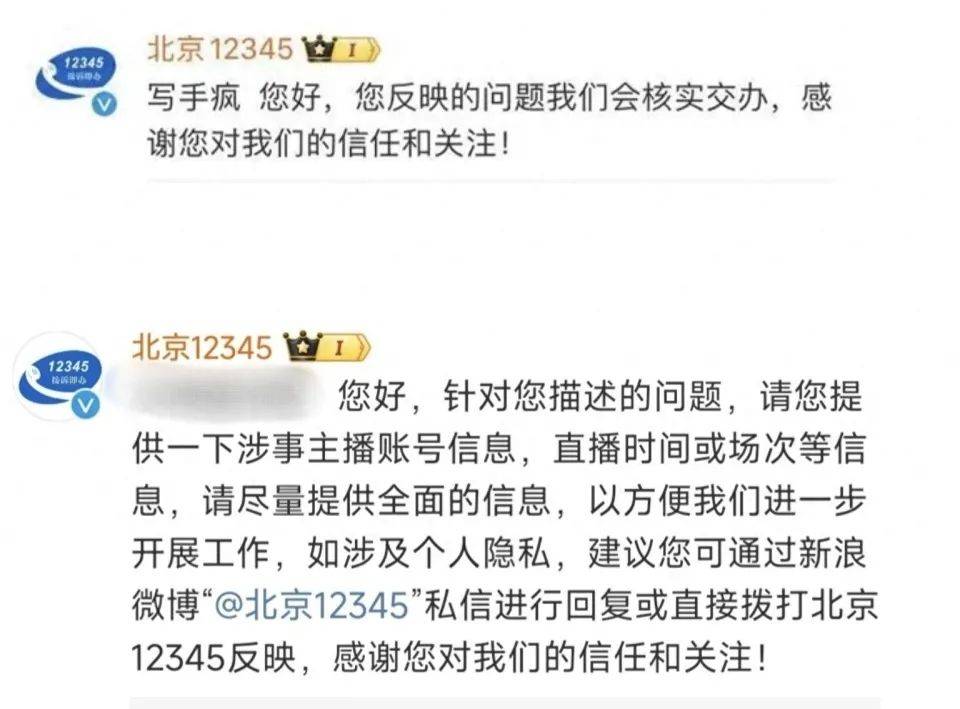百万粉丝网红<strong></p>
<p>红币网</strong>，遭全网封禁