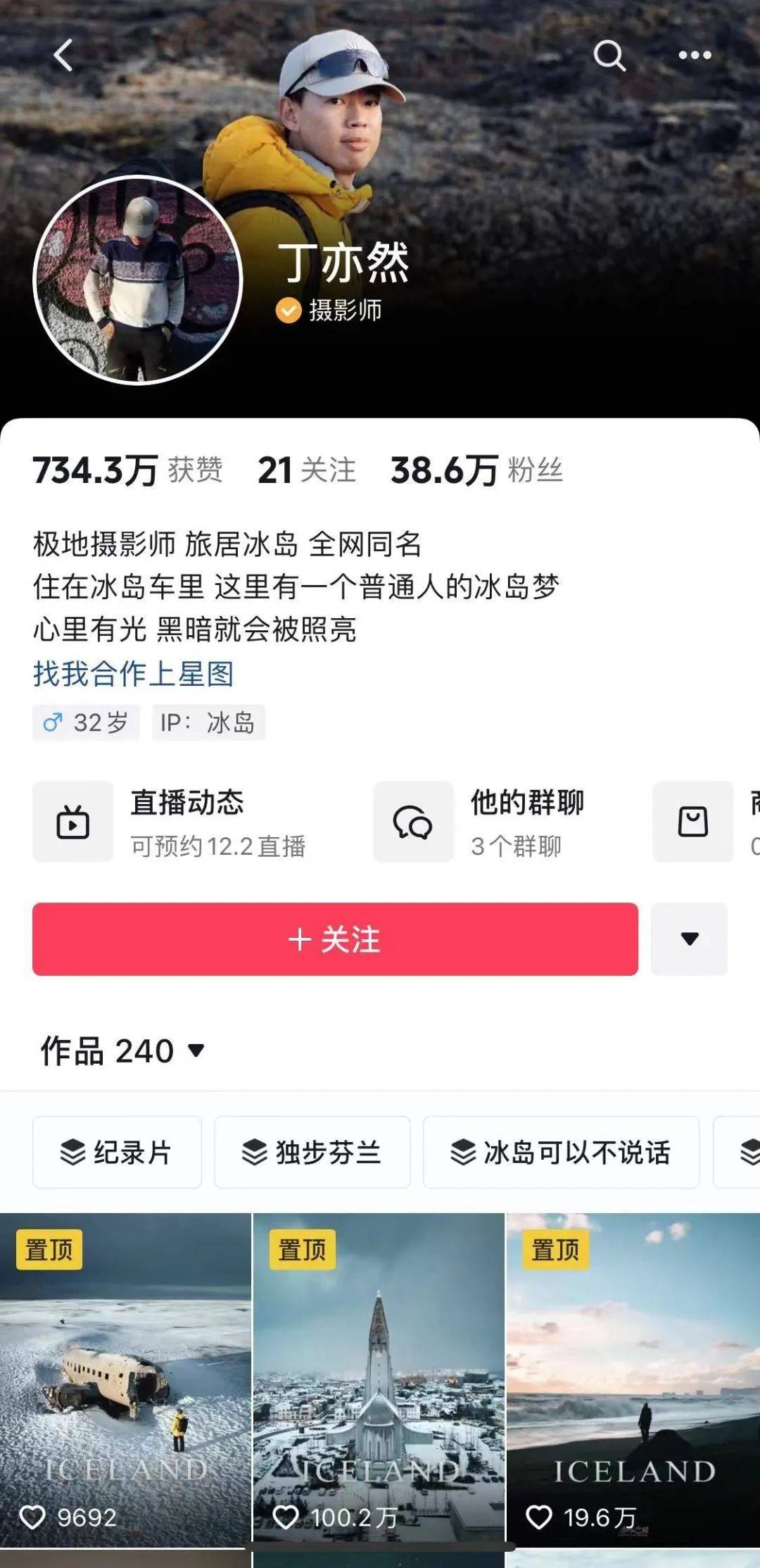 千万粉丝网红公开道歉