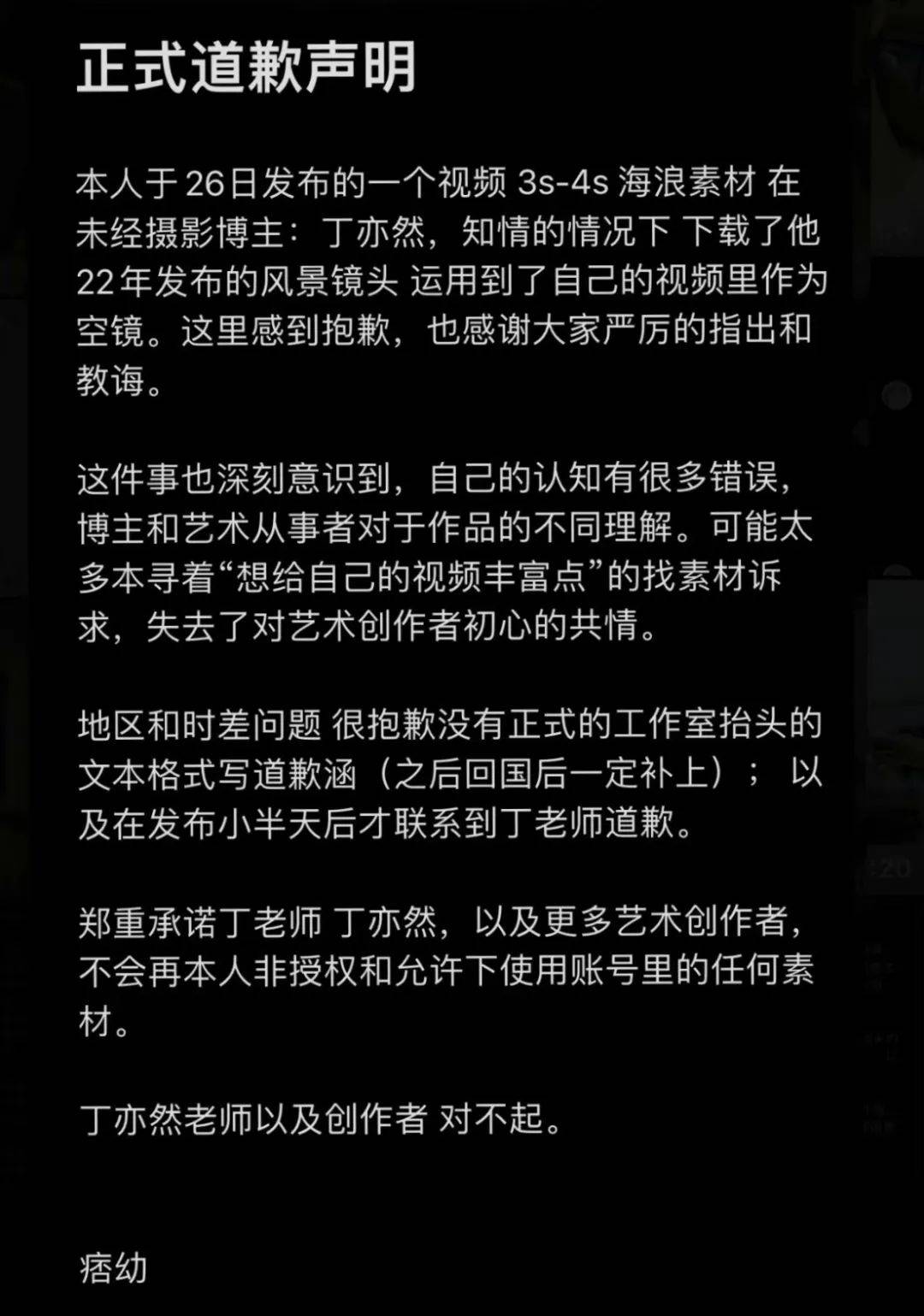 千万粉丝网红公开道歉