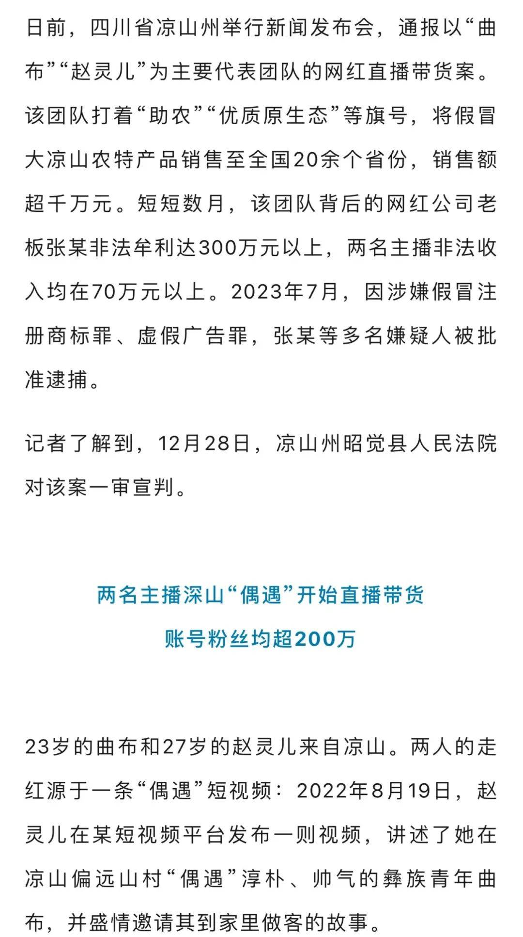 百万粉丝网红<strong></p>
<p>红币网</strong>，被判刑