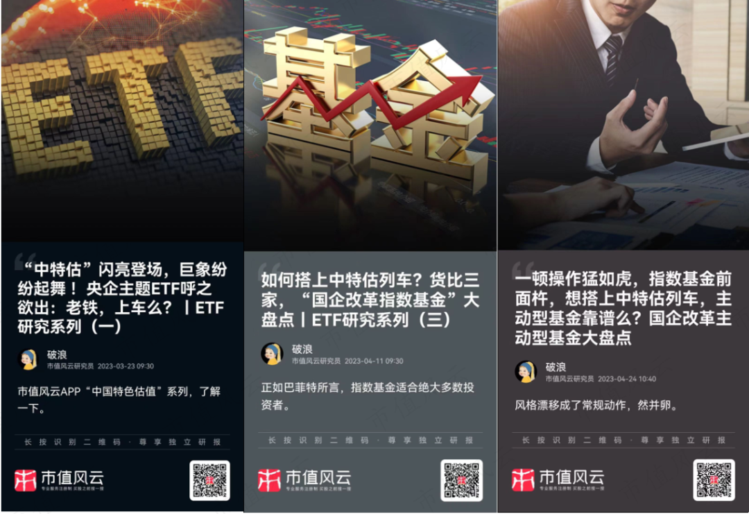 “中特估”行情再临<strong></p>
<p>特币etf</strong>，央国企ETF哪只适合上车？