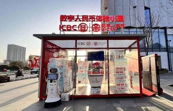 工行徐州分行：首座数字人民币体验小屋亮相市中心