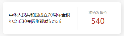 盘点近几年价格高涨的纪念币钞<strong></p>
<p>归零币盘点</strong>！