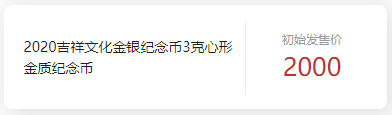 盘点近几年价格高涨的纪念币钞<strong></p>
<p>归零币盘点</strong>！