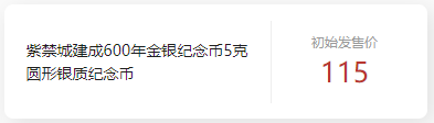 盘点近几年价格高涨的纪念币钞<strong></p>
<p>归零币盘点</strong>！