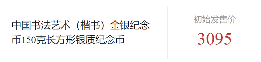 盘点近几年价格高涨的纪念币钞<strong></p>
<p>归零币盘点</strong>！