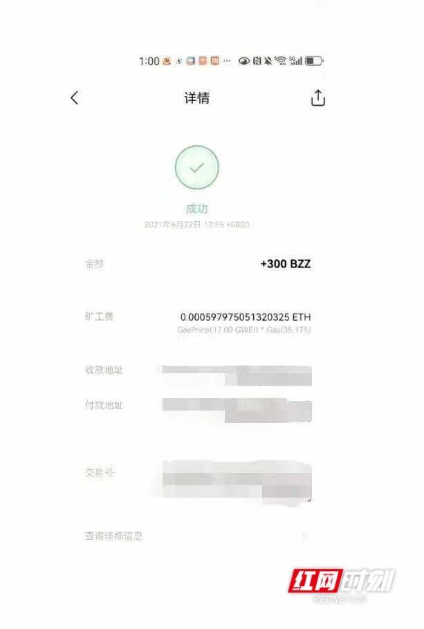 以案说法 | “币圈玩家”想上岸<strong></p>
<p>混币圈</strong>，法院会支持退钱吗？