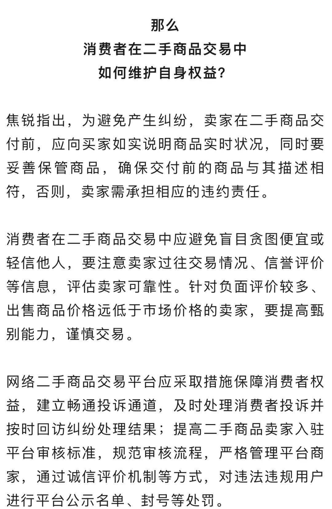 网络二手交易平台购物不能7天无理由退货<strong></p>
<p>网络币交易</strong>?法院判了