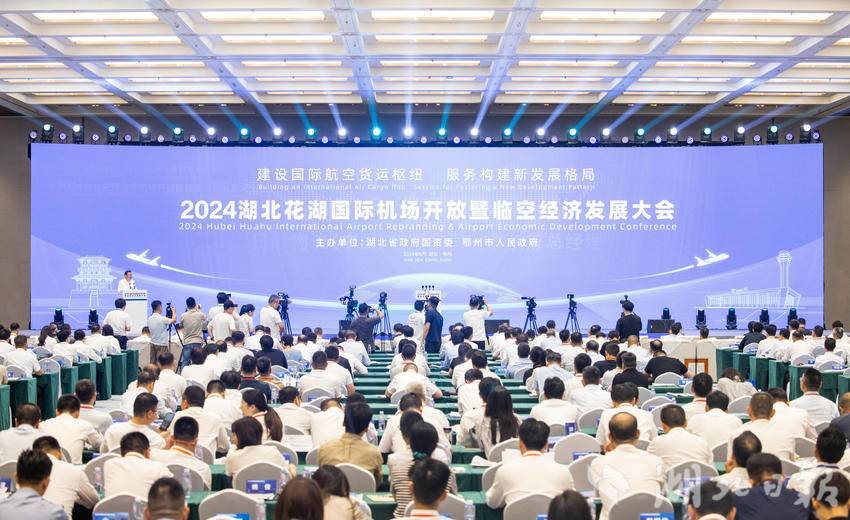​武鄂黄黄建“圈”强链 世界级临空产业强势起飞