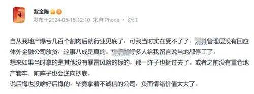作品火爆全网<strong></p>
<p>炒币亏</strong>，炒地产股亏到炸裂！知名作家晒单：认输“割肉”亏246万元，卖掉后股价竟大反弹