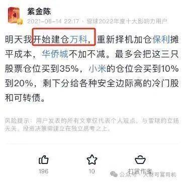 作品火爆全网<strong></p>
<p>炒币亏</strong>，炒地产股亏到炸裂！知名作家晒单：认输“割肉”亏246万元，卖掉后股价竟大反弹