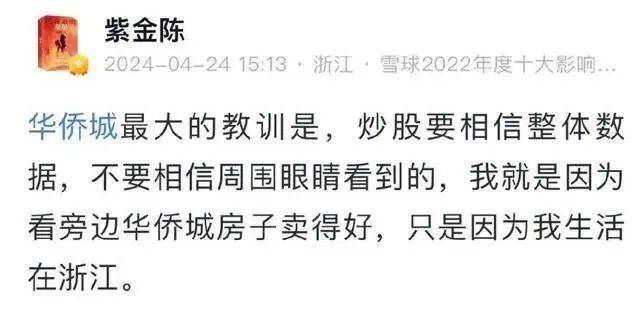 作品火爆全网<strong></p>
<p>炒币亏</strong>，炒地产股亏到炸裂！知名作家晒单：认输“割肉”亏246万元，卖掉后股价竟大反弹