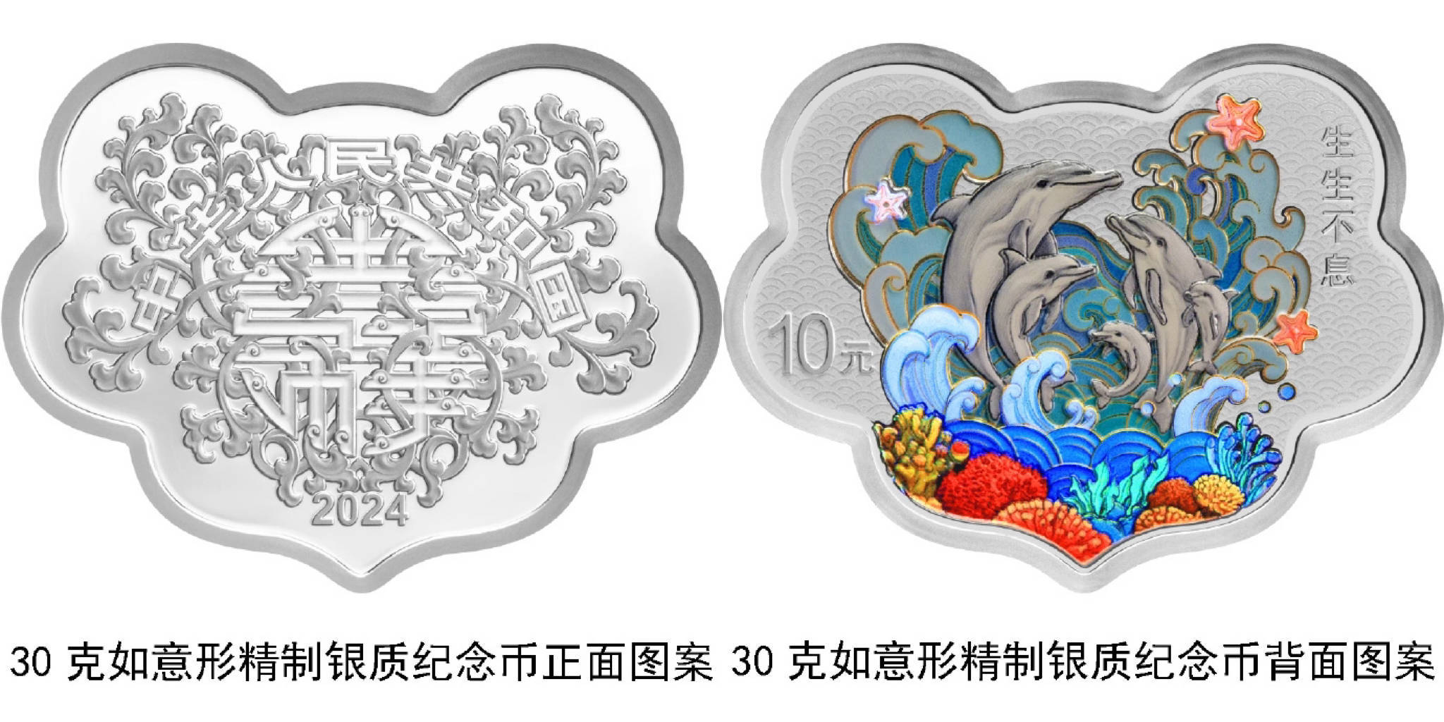 央行发售520心形纪念币遇冷<strong></p>
<p>炒币亏</strong>，交易价格已跌破发行价，业内：“亏怕了”