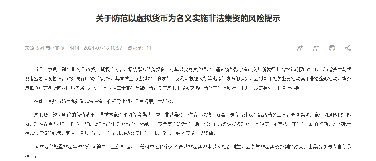 警惕！交易“虚拟资产”被列为洗钱方式之一<strong></p>
<p>gxs币交易</strong>，谨防比特币、以太币等虚拟币成为洗钱工具