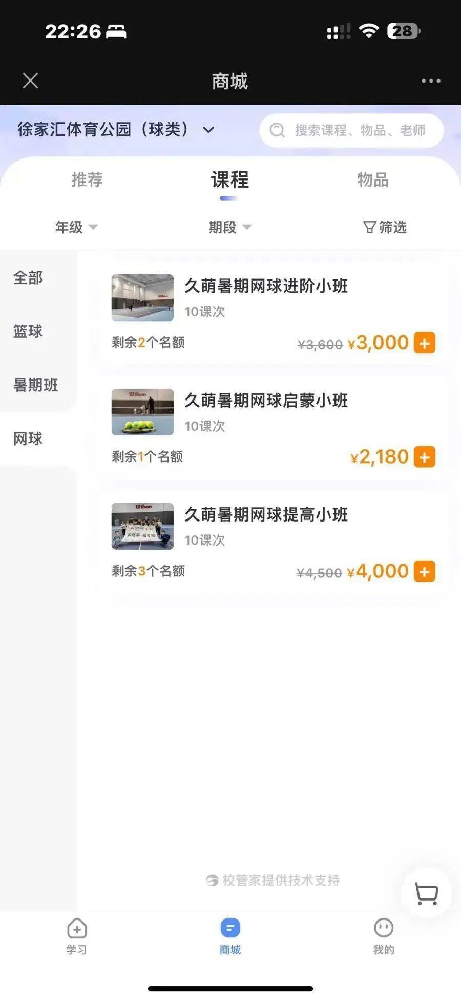 培训班抢占？黄牛也来炒？上海市民苦恼：热门体育场馆约不到了<strong></p>
<p>炒币培训</strong>！