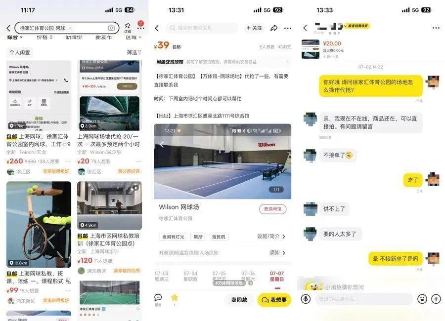 培训班抢占？黄牛也来炒？上海市民苦恼：热门体育场馆约不到了<strong></p>
<p>炒币培训</strong>！