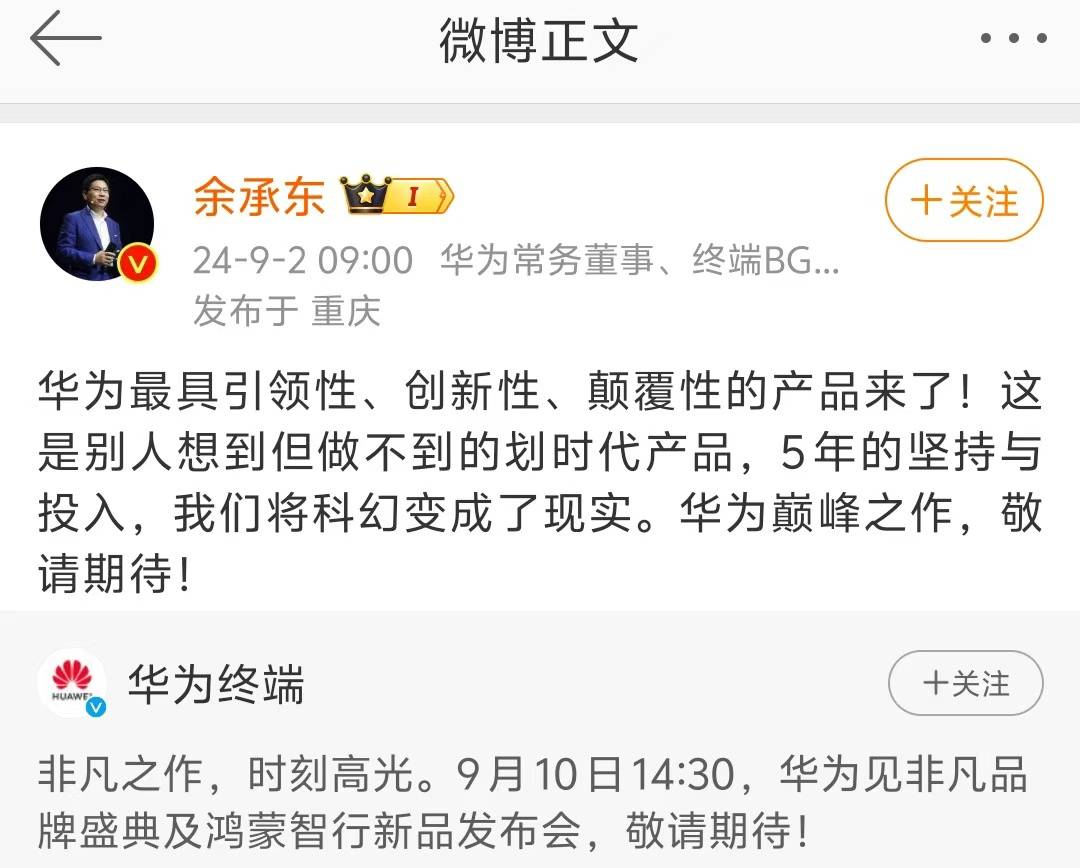 华为三折叠手机预约人数近270万<strong></p>
<p>手机炒币</strong>，价格已炒超2万元