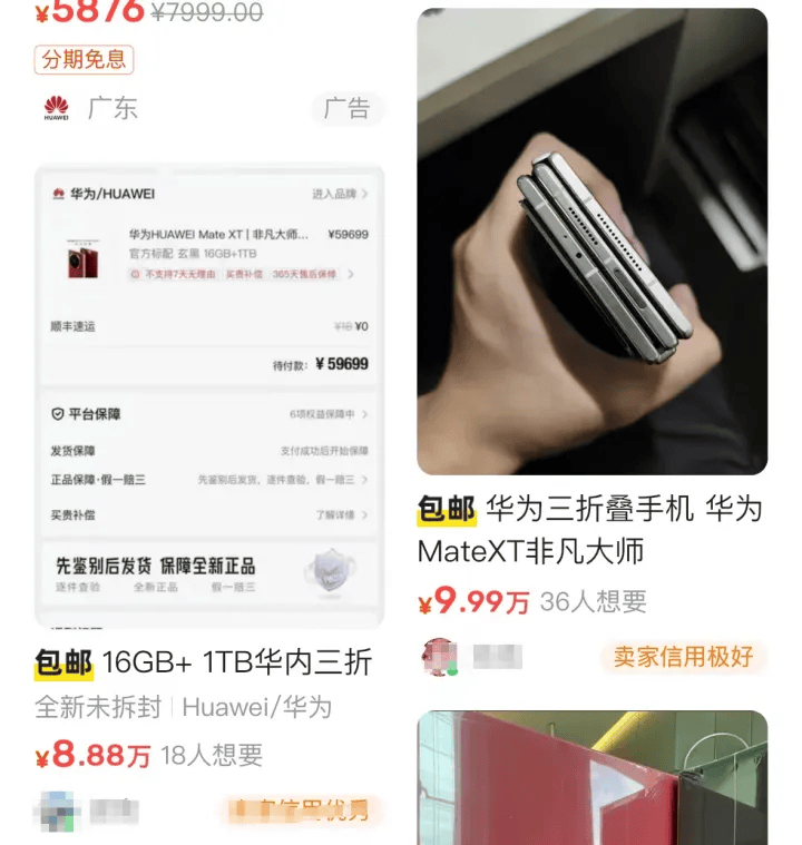刚刚<strong></p>
<p>手机炒币</strong>，华为最贵手机发布！23999元！超300万人预订，黄牛炒到9万！
