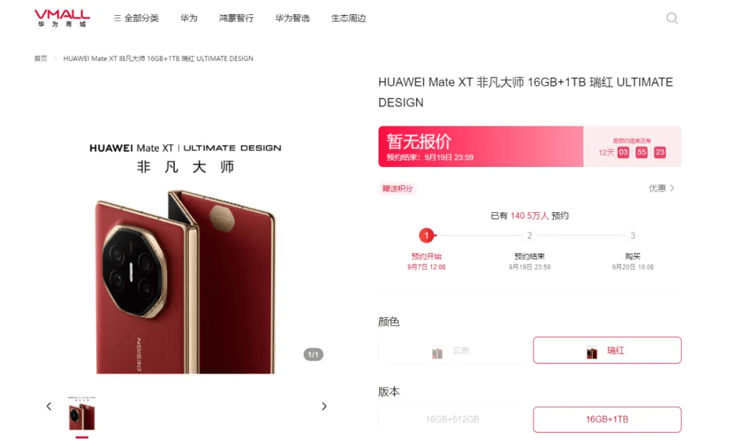 华为史上最贵手机突然上架！仅5小时100万人预订<strong></p>
<p>手机炒币</strong>，黄牛炒到10万