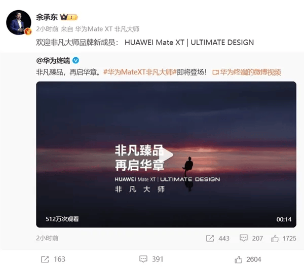 华为史上最贵手机突然上架！仅5小时100万人预订<strong></p>
<p>手机炒币</strong>，黄牛炒到10万