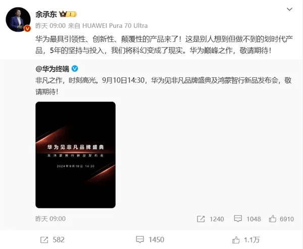 华为史上最贵手机突然上架！仅5小时100万人预订<strong></p>
<p>手机炒币</strong>，黄牛炒到10万
