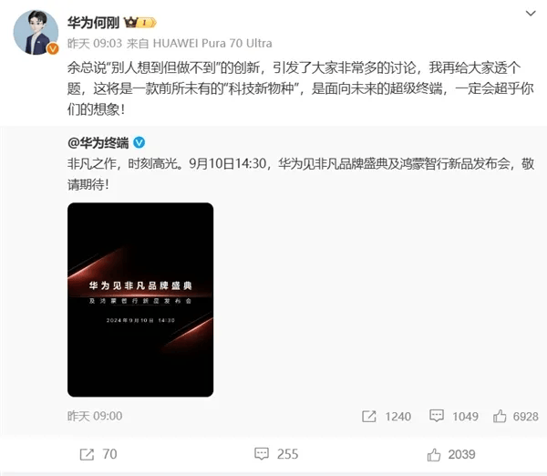 华为史上最贵手机突然上架！仅5小时100万人预订<strong></p>
<p>手机炒币</strong>，黄牛炒到10万