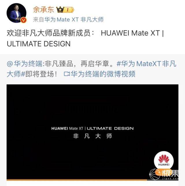 华为硬刚苹果！全球首款三折叠手机「又大又薄」<strong></p>
<p>手机炒币</strong>，预定价炒到10万一台...