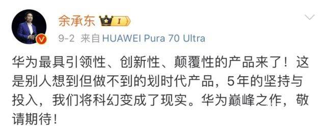 华为硬刚苹果！全球首款三折叠手机「又大又薄」<strong></p>
<p>手机炒币</strong>，预定价炒到10万一台...