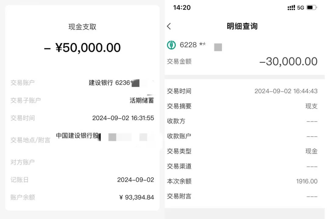 网约车司机接单“闪送”<strong></p>
<p>源币网</strong>，纸箱里竟装了352350元人民币！