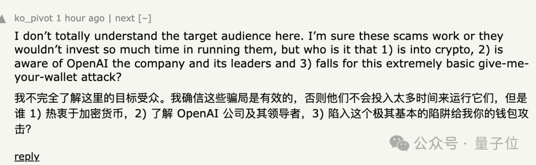 OpenAI被币圈黑客盗号<strong></p>
<p>币圈名人</strong>，15个月内第四起，网友：还敢相信他们的AI安全吗？