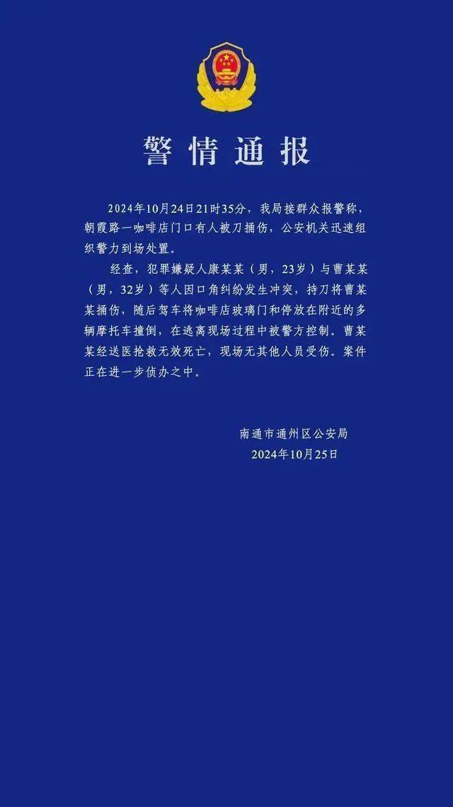 男子买新车后在群里炫耀被嘲<strong></p>
<p>中币交易</strong>，持刀杀害一男子后开车撞向咖啡店？警方通报