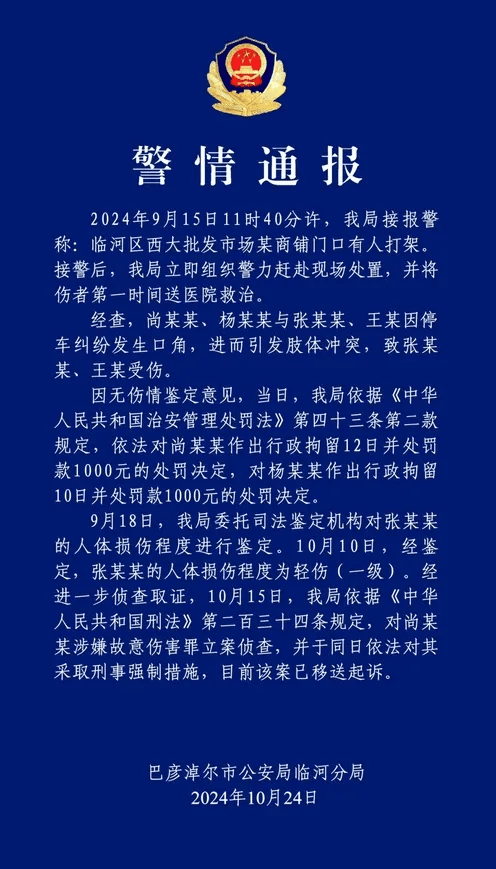 公职夫妻因挪车将女子打骨折<strong></p>
<p>中币交易</strong>，想40万私了？通报来了