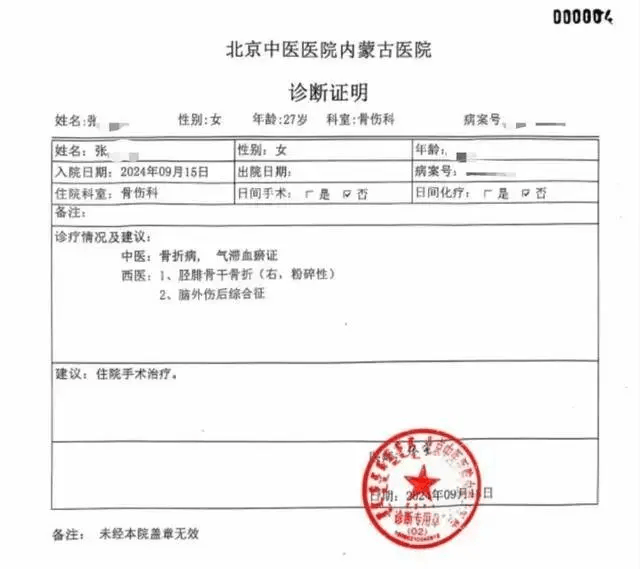 公职夫妻因挪车将女子打骨折<strong></p>
<p>中币交易</strong>，想40万私了？通报来了