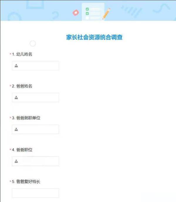 一幼儿园家委会问卷调查摸家底<strong></p>
<p>中币交易</strong>，专家称处理不当或伤孩子自尊