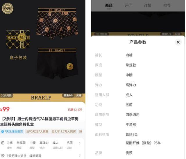 “澳门COCO姐”月售250万元的虫草内裤<strong></p>
<p>中币交易</strong>，背后相关公司0人参保