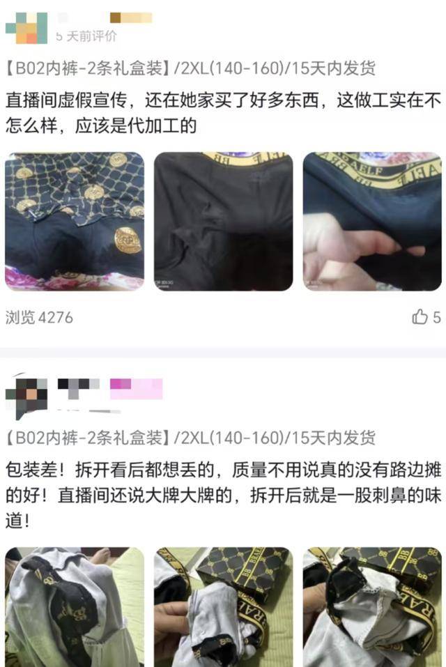 “澳门COCO姐”月售250万元的虫草内裤<strong></p>
<p>中币交易</strong>，背后相关公司0人参保