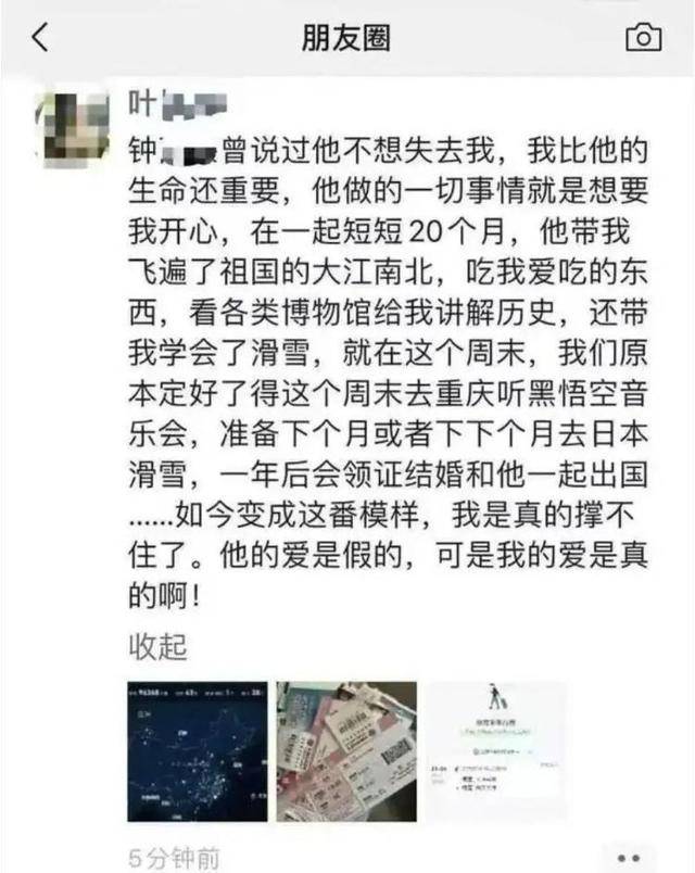 网友质疑钟某出轨被行政记大过“处罚太轻”<strong></p>
<p>中币交易</strong>，厦门文旅局：已将情况上报