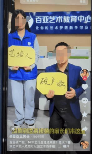 苏州知名艺术培训机构宣布破产<strong></p>
<p>m链币</strong>，老板下跪称“绝不跑路”，事发前安排活动消耗课时费