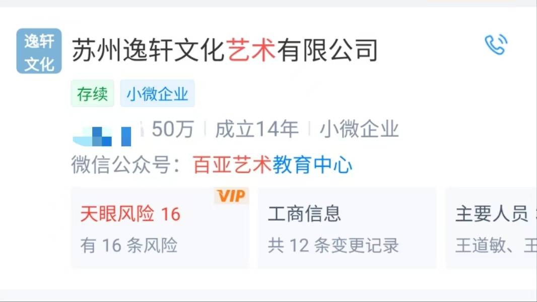 苏州知名艺术培训机构宣布破产<strong></p>
<p>m链币</strong>，老板下跪称“绝不跑路”，事发前安排活动消耗课时费