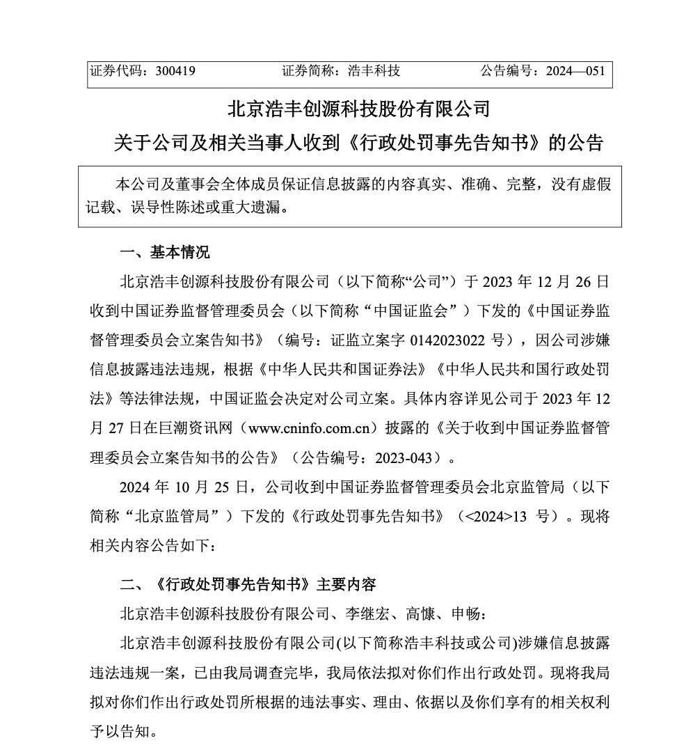 刚宣布！又一A股<strong></p>
<p>m链币</strong>，突被ST！明日停牌