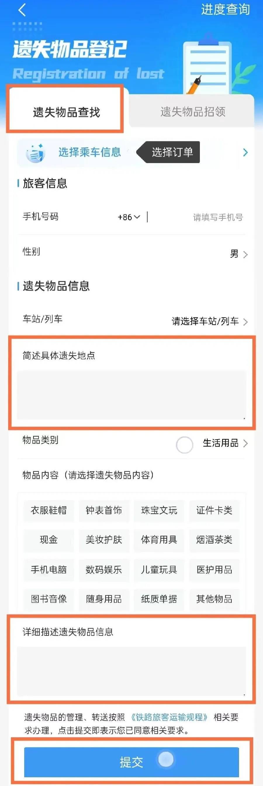 广州南站：900多台手机无人认领<strong></p>
<p>m链币</strong>！12306可查询