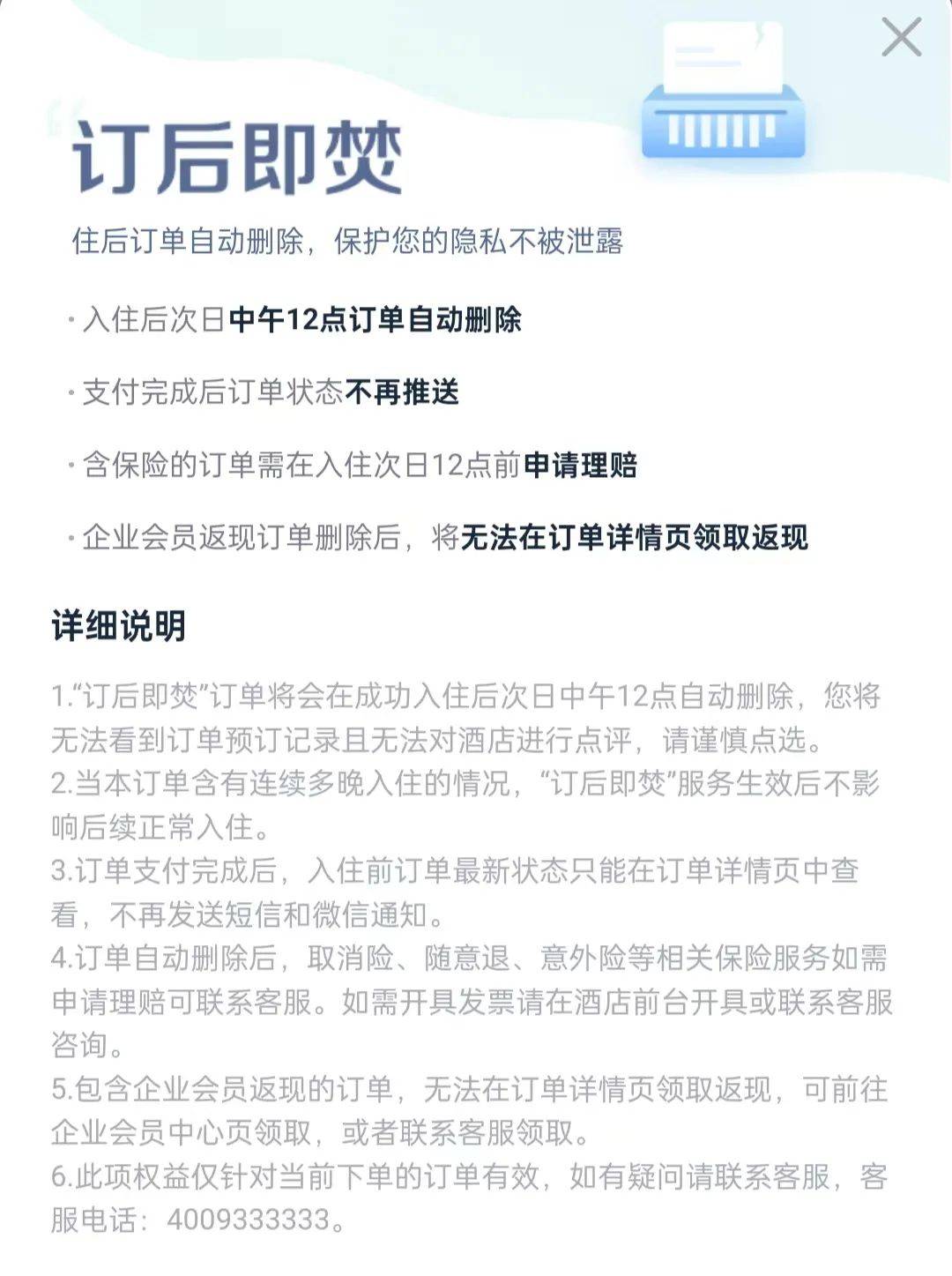 酒店开房“订后即焚”功能引热议！网友质疑其“鼓励出轨”<strong></p>
<p>m链币</strong>，平台最新回应