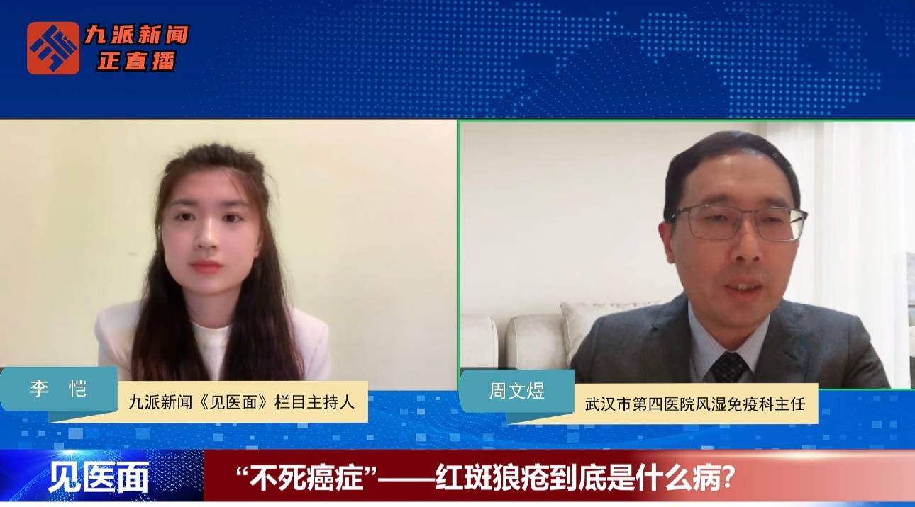 医生谈红斑狼疮：“不死的癌症”言过其实<strong></p>
<p>m链币</strong>，规范治疗可控，鼓励病人像常人一样恋爱婚育