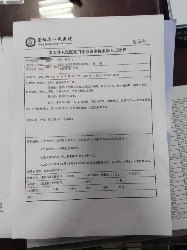 湖北崇阳交警执法时与68岁司机发生肢体冲突<strong></p>
<p>m链币</strong>，司机警车内失去意识后抢救无效身亡