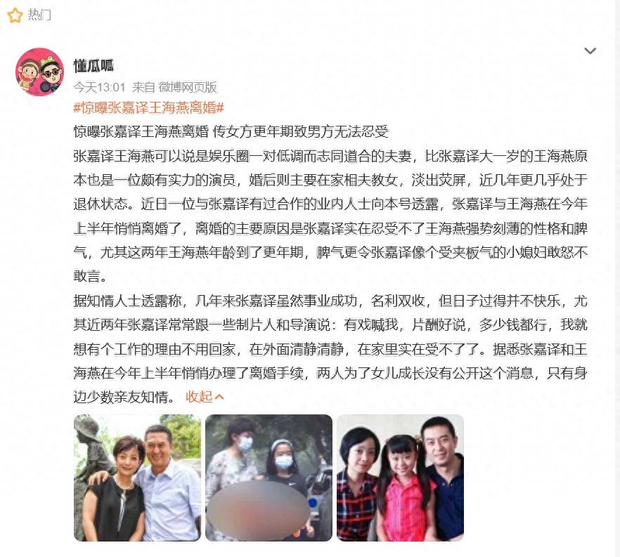 自媒体曝54岁张嘉益离婚<strong></p>
<p>ccr自动炒币</strong>，为了躲妻子宁愿多在外工作，张嘉益工作室：假得离谱！