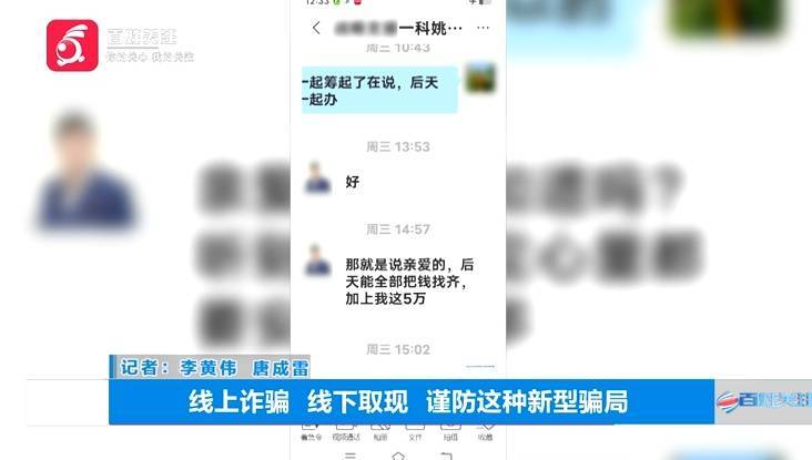 “亲爱的<strong></p>
<p>ccr自动炒币</strong>，千万别说漏嘴！”68岁贵州阿姨遇“黄昏恋”，监控拍下……