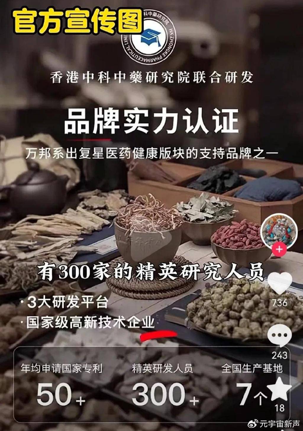 董宇辉被打假人盯上了<strong></p>
<p>ccr自动炒币</strong>，带货艾草贴被曝并非香港研发？
