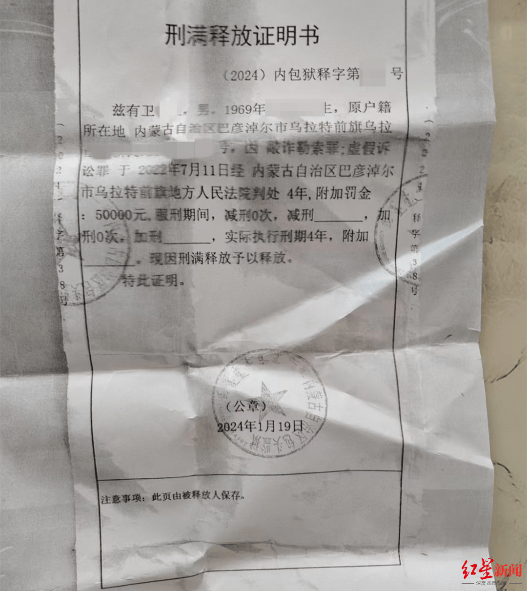 判决书写错时间4年刑期变3年<strong></p>
<p>币圈合约</strong>，男子出狱近9个月重新被羁押，家属希望法院道歉