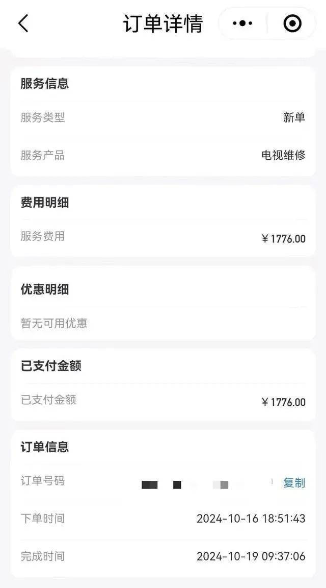 300元的遥控器维修费1776元<strong></p>
<p>币圈合约</strong>，平台号称“除了感情啥都修”，去年营收超过10亿元