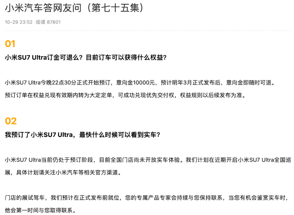 小米汽车卖到80多万<strong></p>
<p>币圈搬砖</strong>，网友称再不努力只能开BBA！雷军：不要迷信BBA